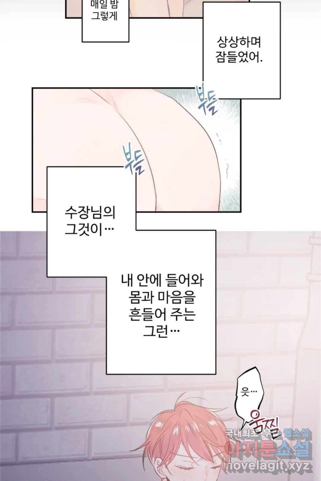 오늘 밤 어때?(BL) episode 3-1. 25화 40