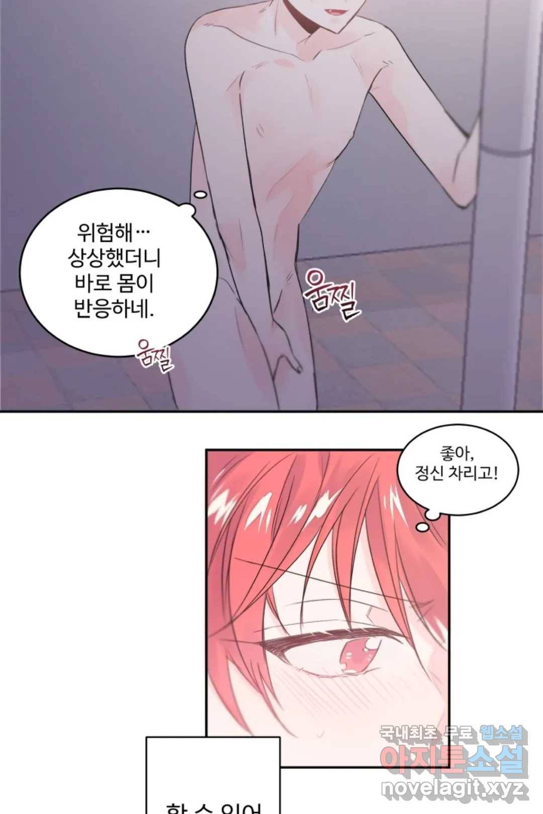 오늘 밤 어때?(BL) episode 3-1. 25화 41