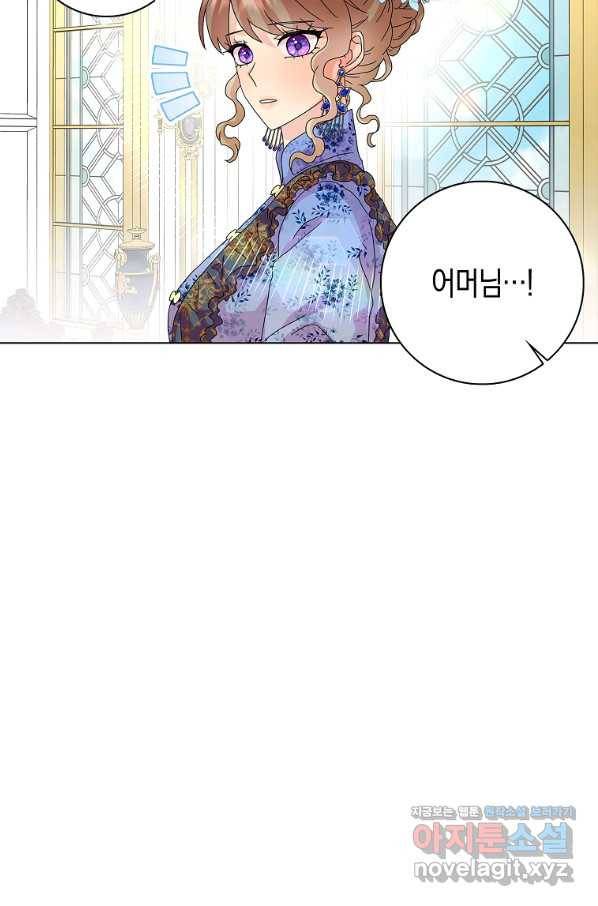 악녀 시어머니를 그만뒀더니,다들 내게 집착한다 27화 2