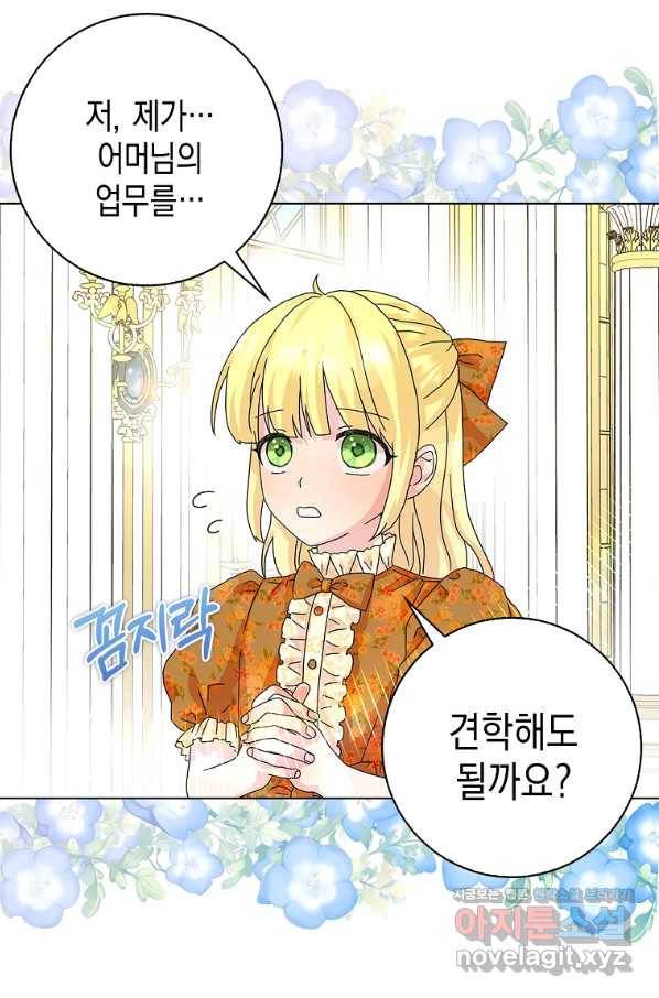 악녀 시어머니를 그만뒀더니,다들 내게 집착한다 27화 3