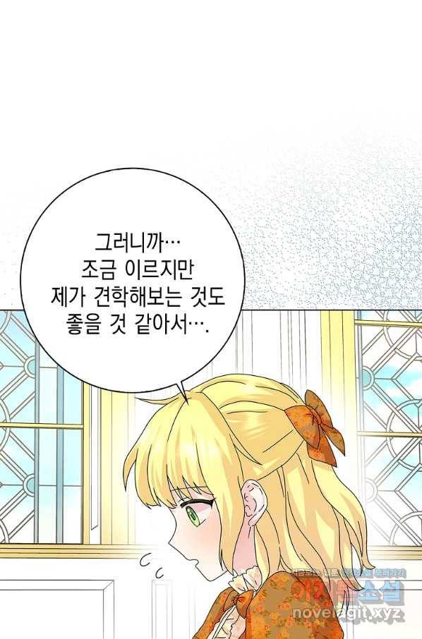 악녀 시어머니를 그만뒀더니,다들 내게 집착한다 27화 6