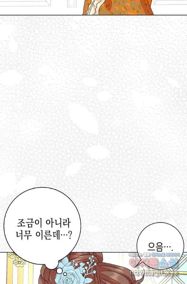 악녀 시어머니를 그만뒀더니,다들 내게 집착한다 27화 7