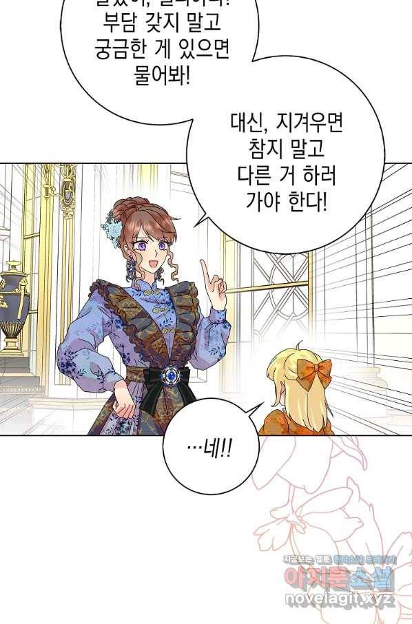 악녀 시어머니를 그만뒀더니,다들 내게 집착한다 27화 10