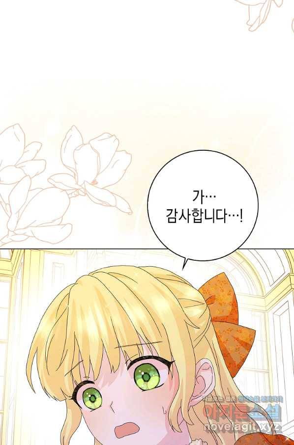 악녀 시어머니를 그만뒀더니,다들 내게 집착한다 27화 11