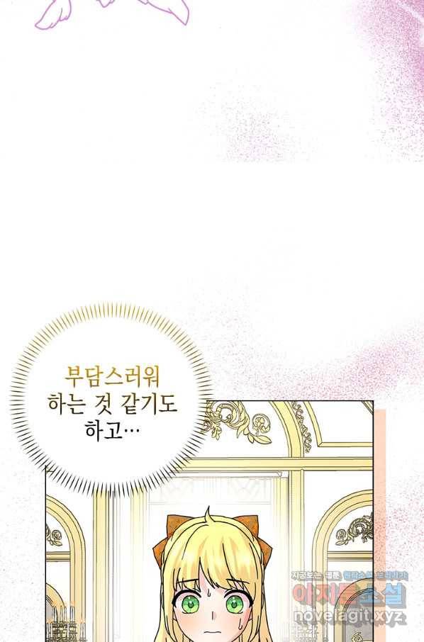 악녀 시어머니를 그만뒀더니,다들 내게 집착한다 27화 14