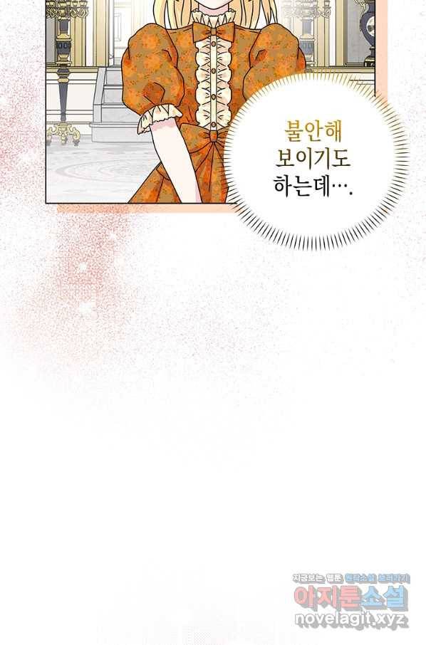악녀 시어머니를 그만뒀더니,다들 내게 집착한다 27화 15