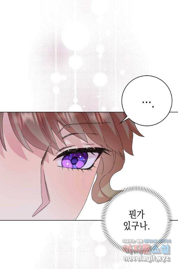 악녀 시어머니를 그만뒀더니,다들 내게 집착한다 27화 16