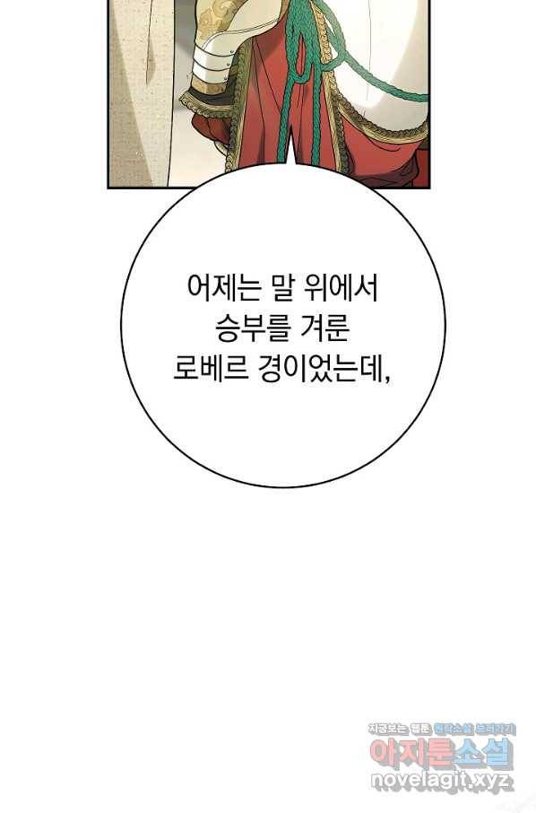 결혼 장사 43화 2
