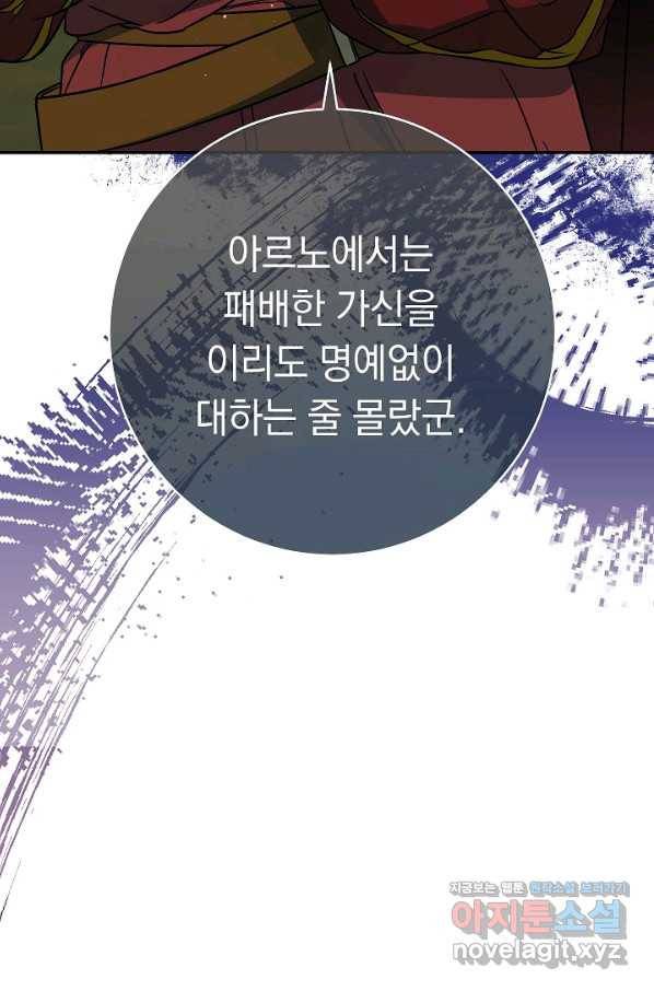 결혼 장사 43화 5