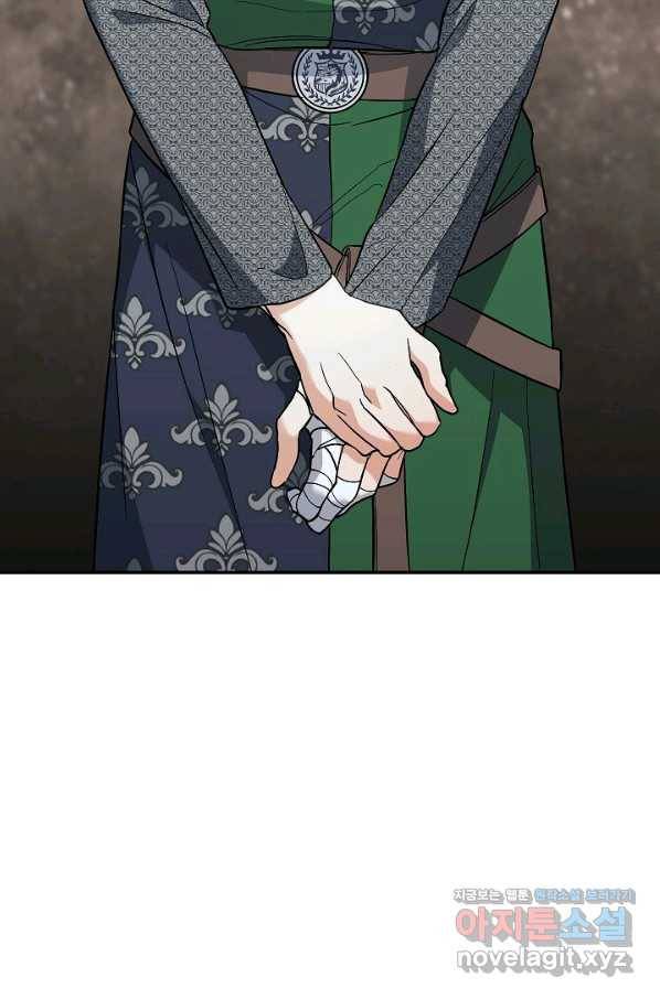 결혼 장사 43화 10