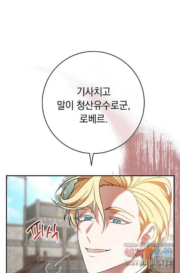 결혼 장사 43화 11