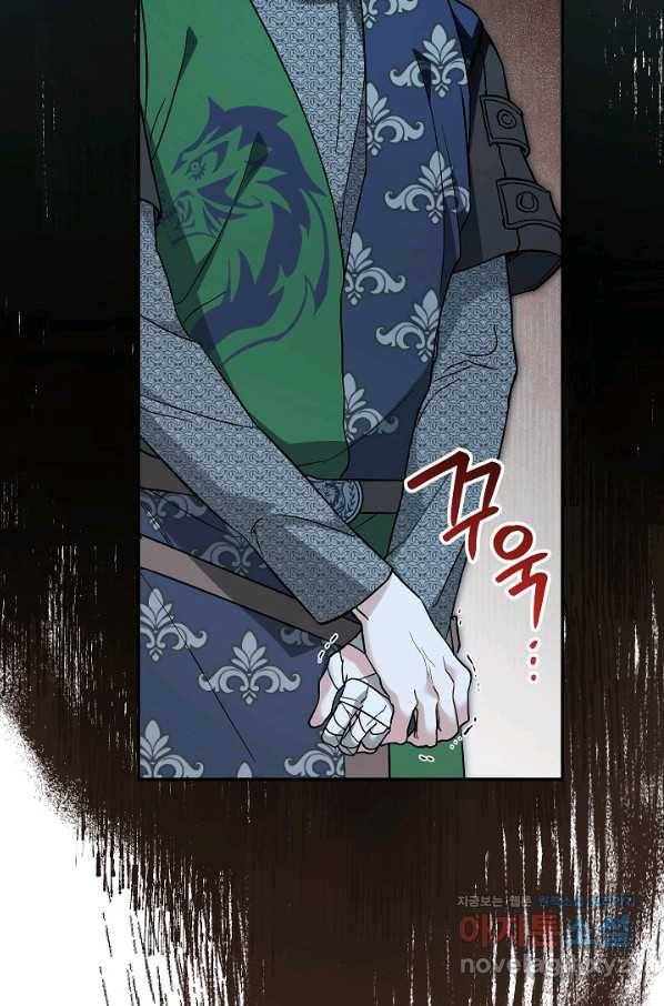 결혼 장사 43화 13