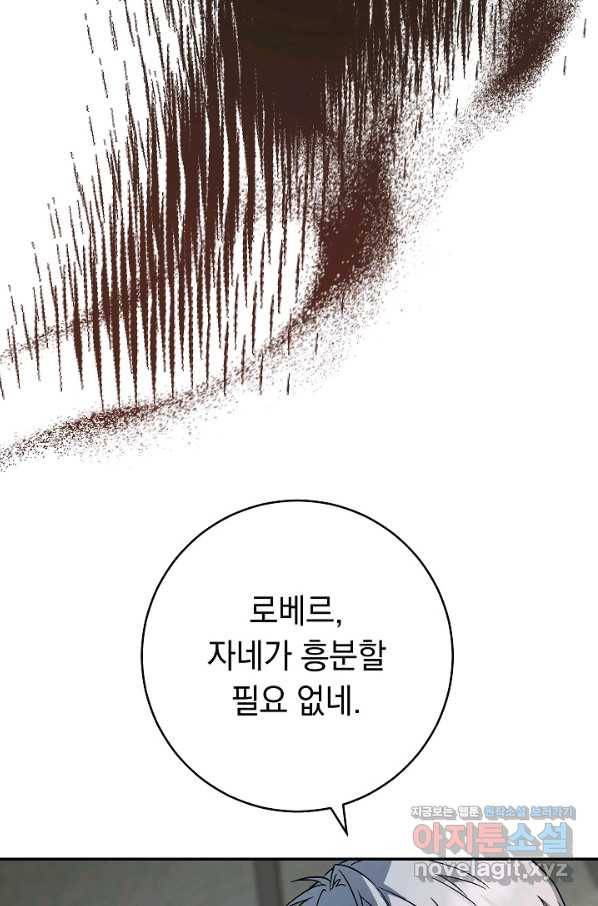 결혼 장사 43화 14