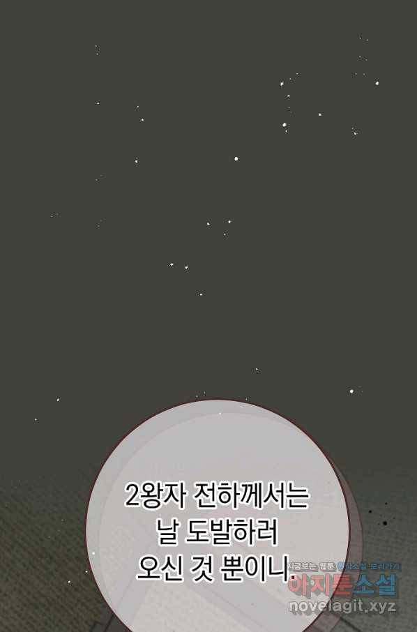 결혼 장사 43화 17