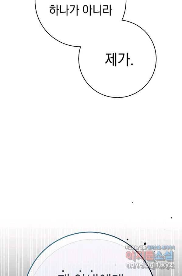 결혼 장사 43화 26