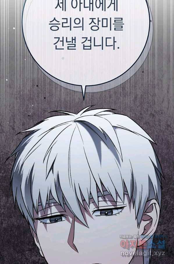 결혼 장사 43화 27