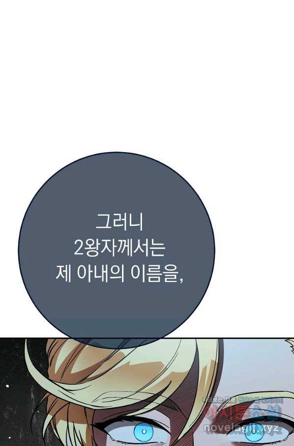 결혼 장사 43화 30