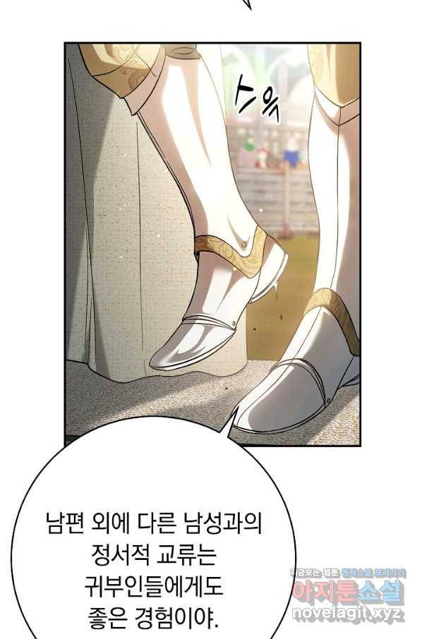 결혼 장사 43화 34