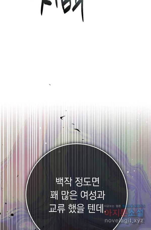 결혼 장사 43화 37