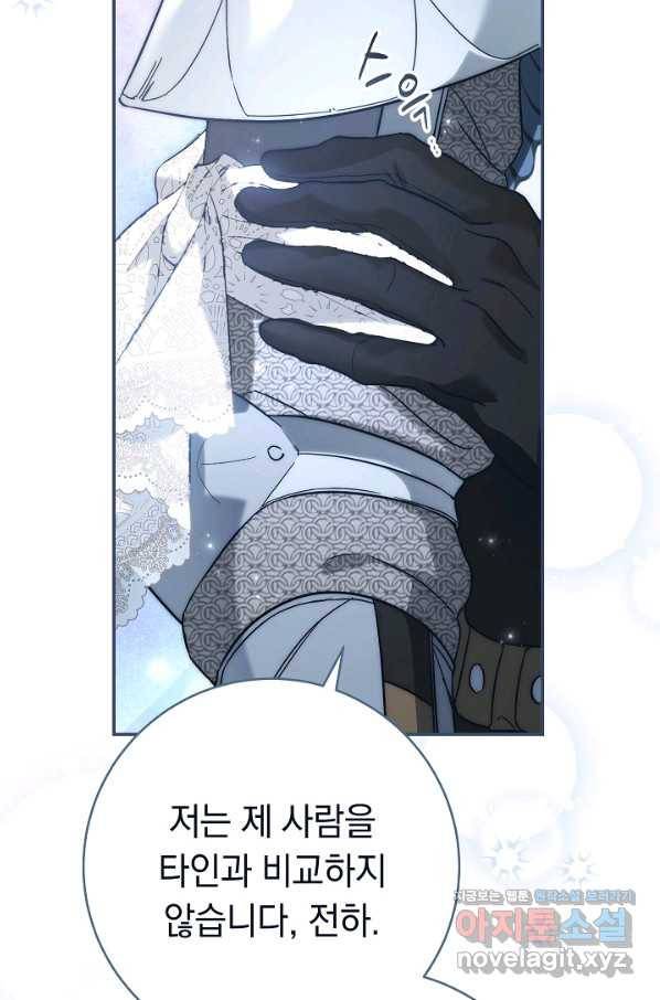 결혼 장사 43화 42
