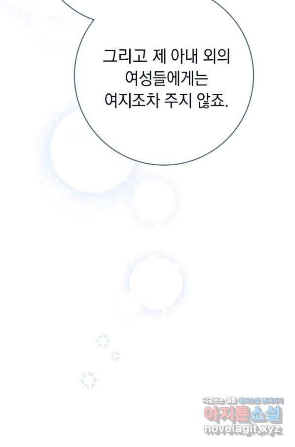 결혼 장사 43화 43