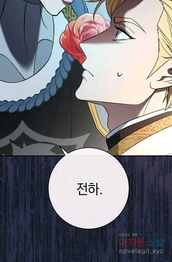 결혼 장사 43화 51
