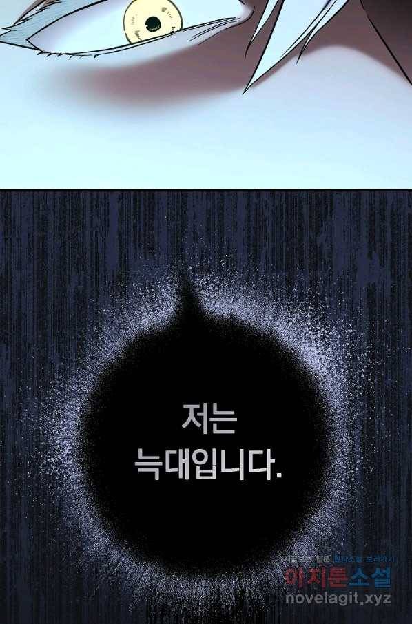 결혼 장사 43화 53