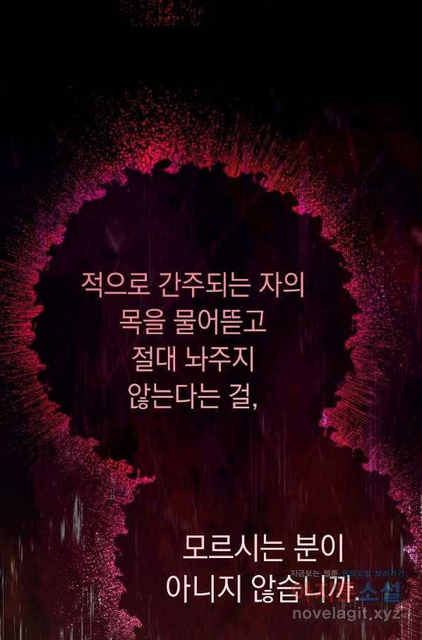 결혼 장사 43화 56