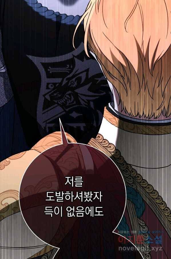 결혼 장사 43화 58