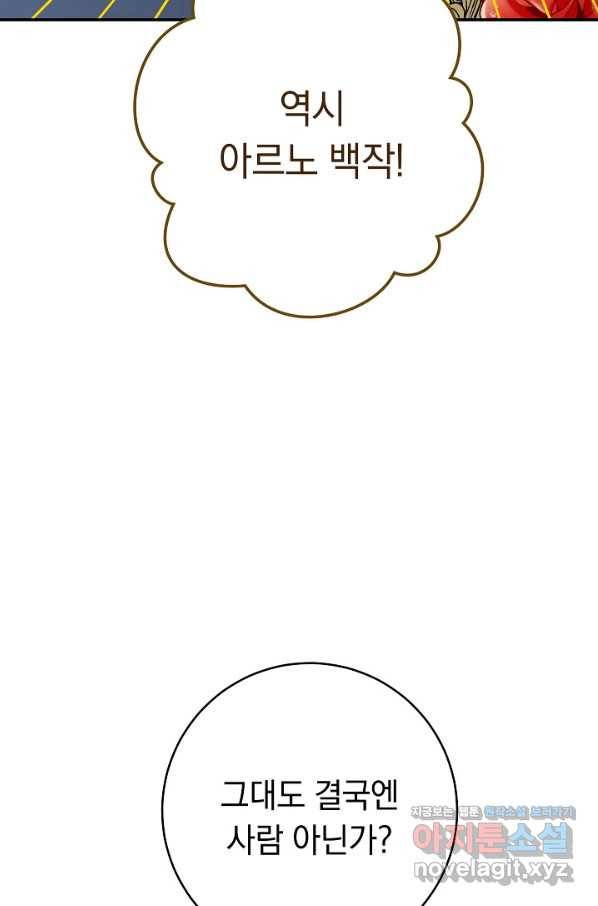 결혼 장사 43화 62