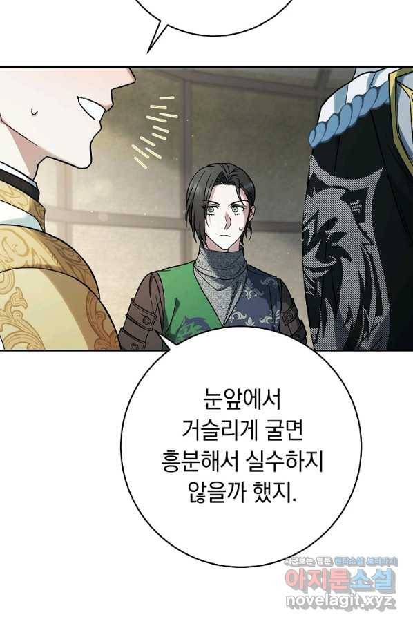 결혼 장사 43화 63