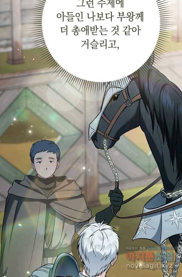 결혼 장사 43화 81