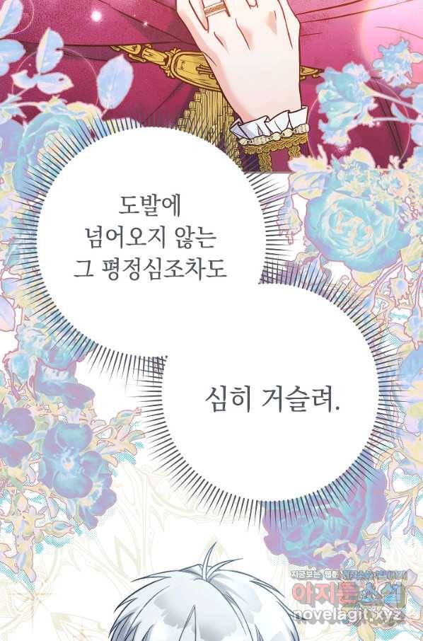 결혼 장사 43화 86