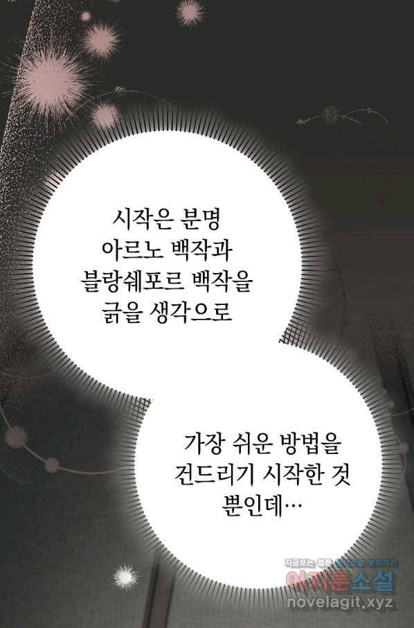 결혼 장사 43화 98