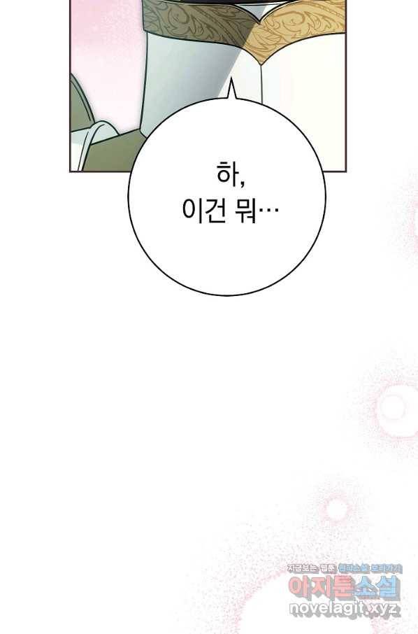 결혼 장사 43화 102