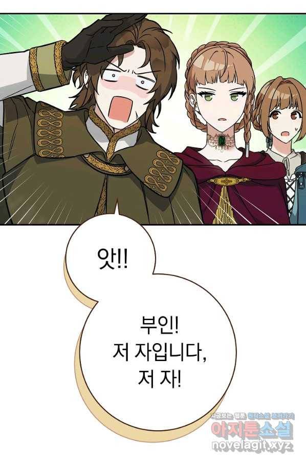 결혼 장사 43화 108