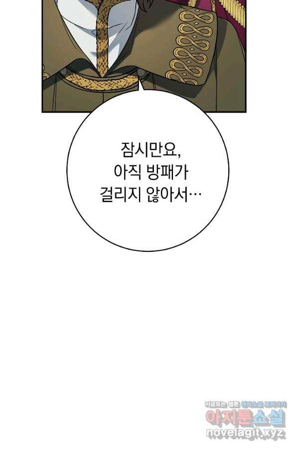 결혼 장사 43화 114