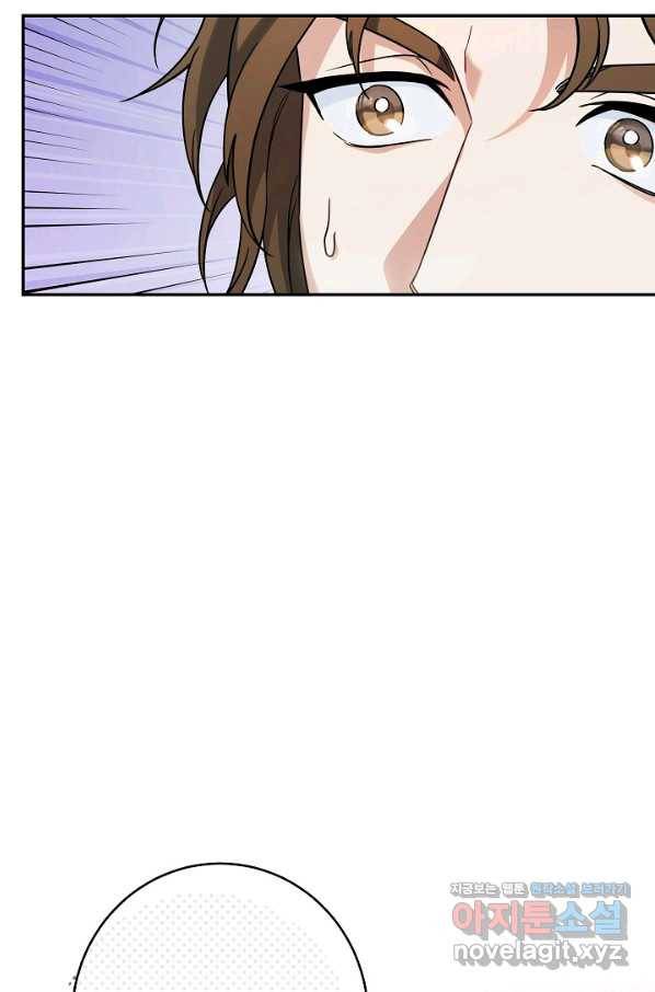 결혼 장사 43화 115