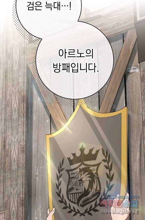 결혼 장사 43화 116