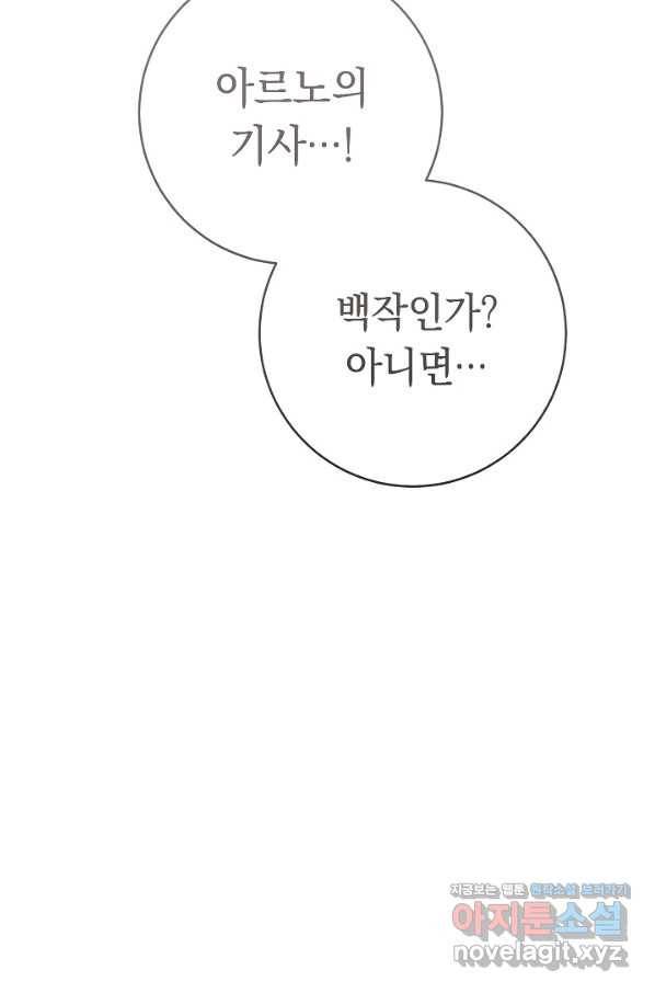 결혼 장사 43화 119
