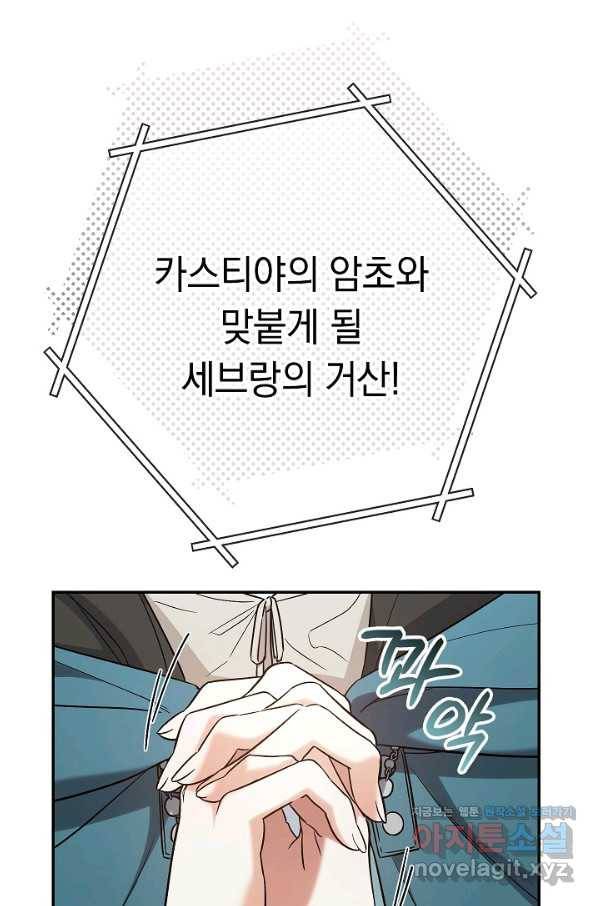 결혼 장사 43화 121