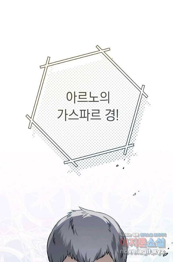결혼 장사 43화 124