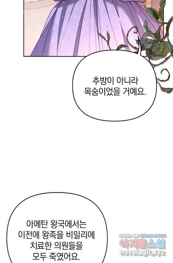 나의 자리 51화 5