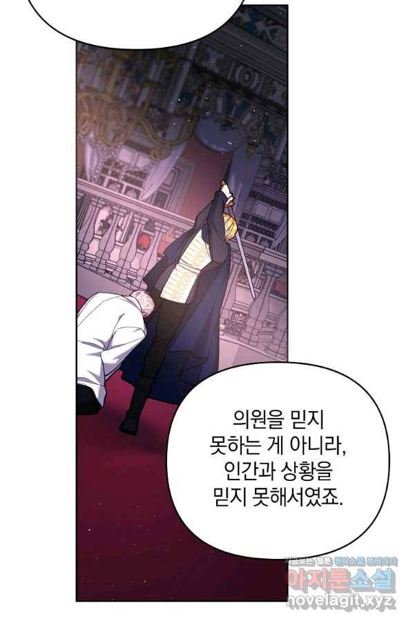 나의 자리 51화 6