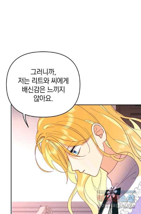 나의 자리 51화 7