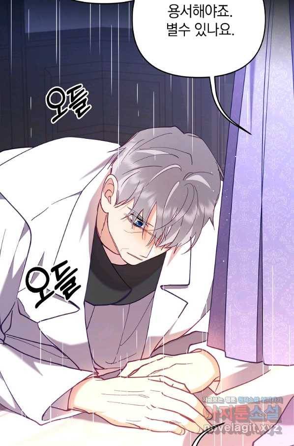 나의 자리 51화 9