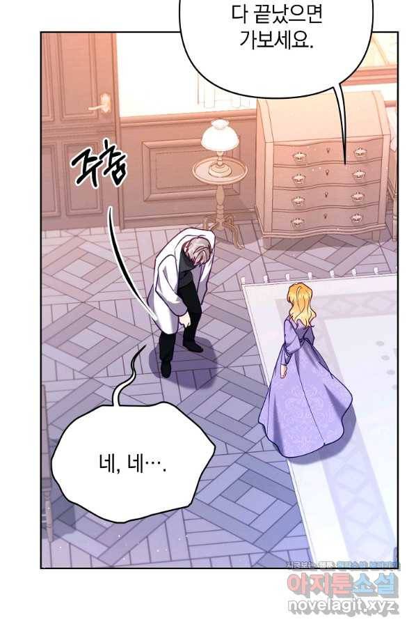 나의 자리 51화 11
