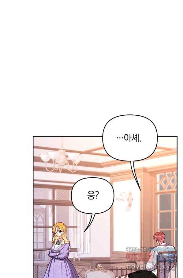 나의 자리 51화 14