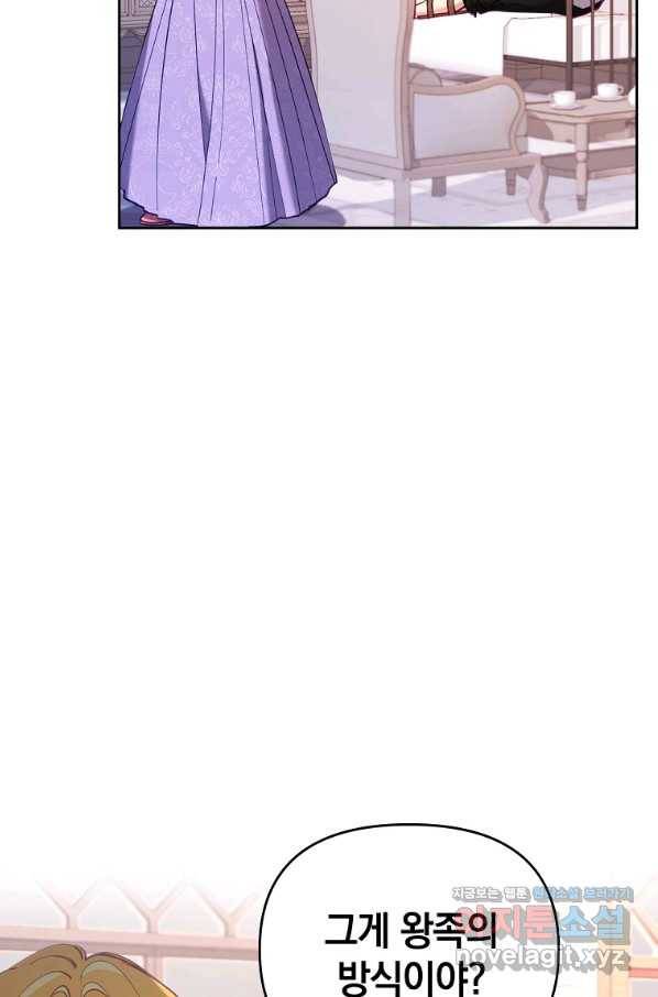 나의 자리 51화 15