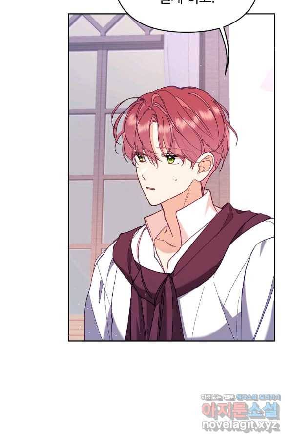 나의 자리 51화 18